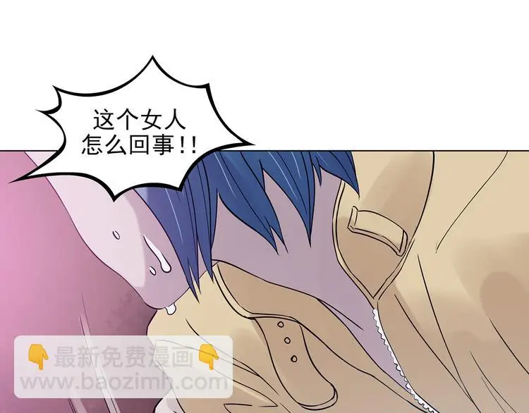 第25话 绝版男友（3） 第132页
