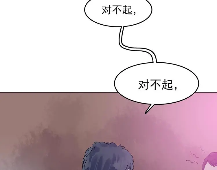 第25话 绝版男友（3） 第134页