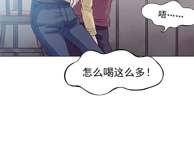 第25话 绝版男友（3） 第138页