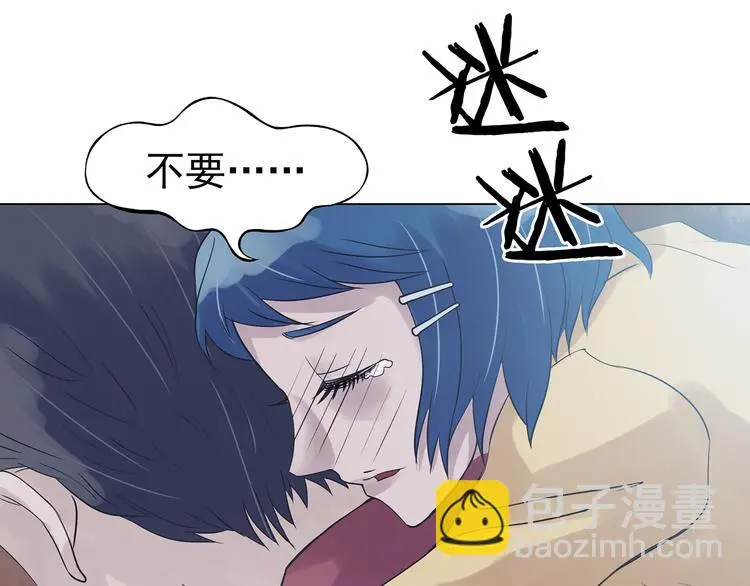 第25话 绝版男友（3） 第139页