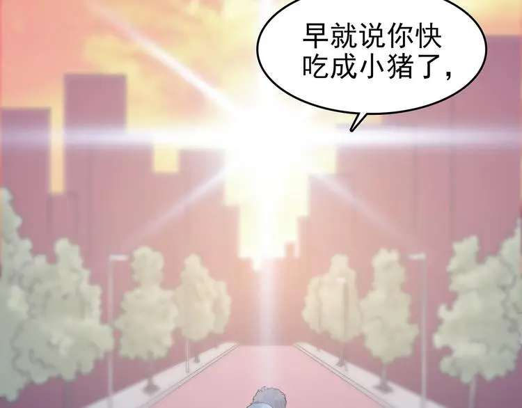 第25话 绝版男友（3） 第142页