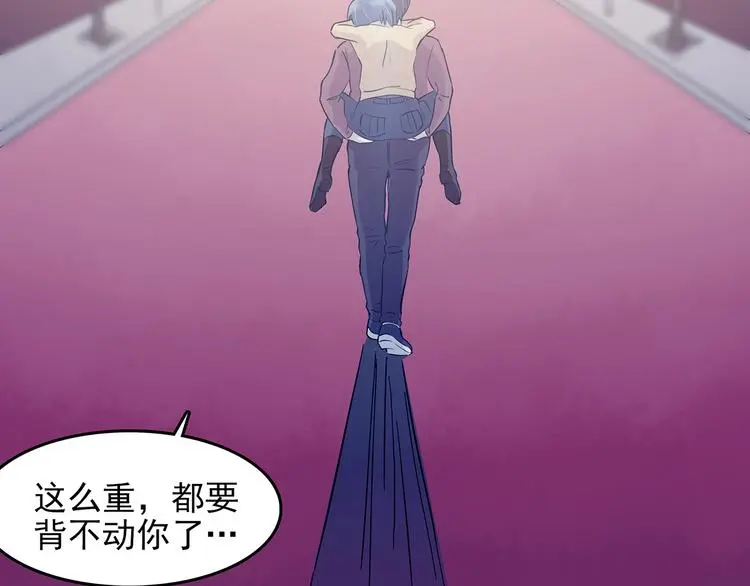 第25话 绝版男友（3） 第143页