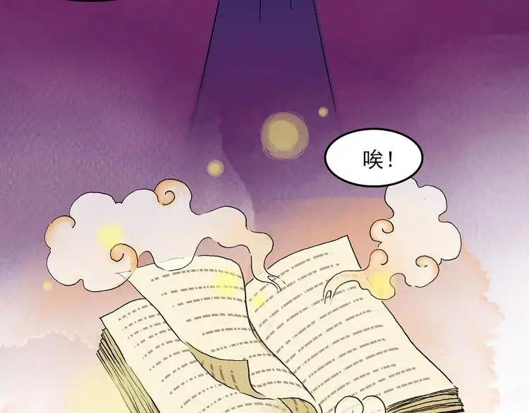 第25话 绝版男友（3） 第144页
