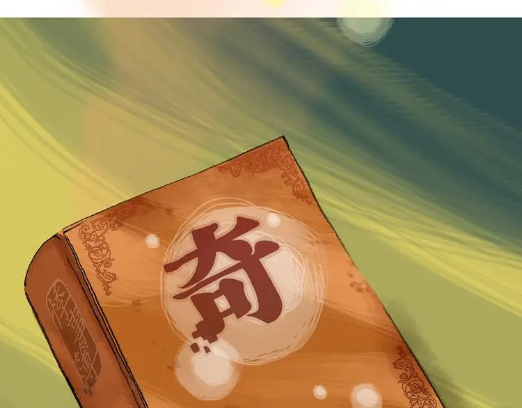 第25话 绝版男友（3） 第146页