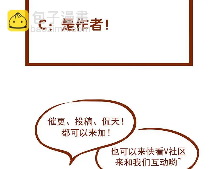 第25话 绝版男友（3） 第153页