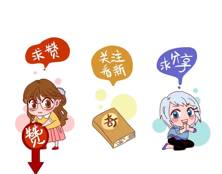 第25话 绝版男友（3） 第155页