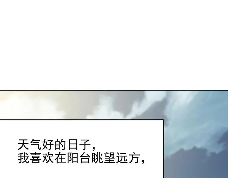 第26话 信鸽（1） 第1页