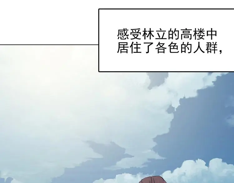 第26话 信鸽（1） 第4页