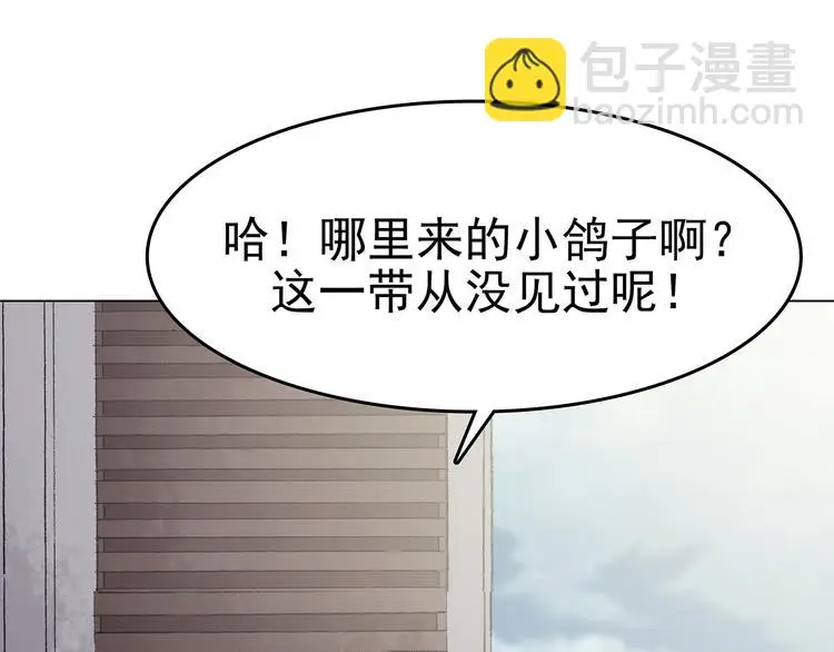 第26话 信鸽（1） 第19页