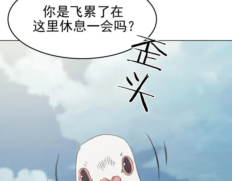 第26话 信鸽（1） 第22页