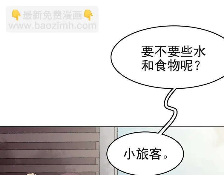 第26话 信鸽（1） 第25页
