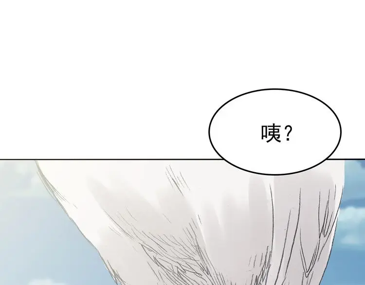 第26话 信鸽（1） 第28页