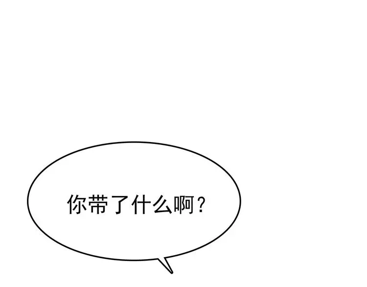 第26话 信鸽（1） 第30页
