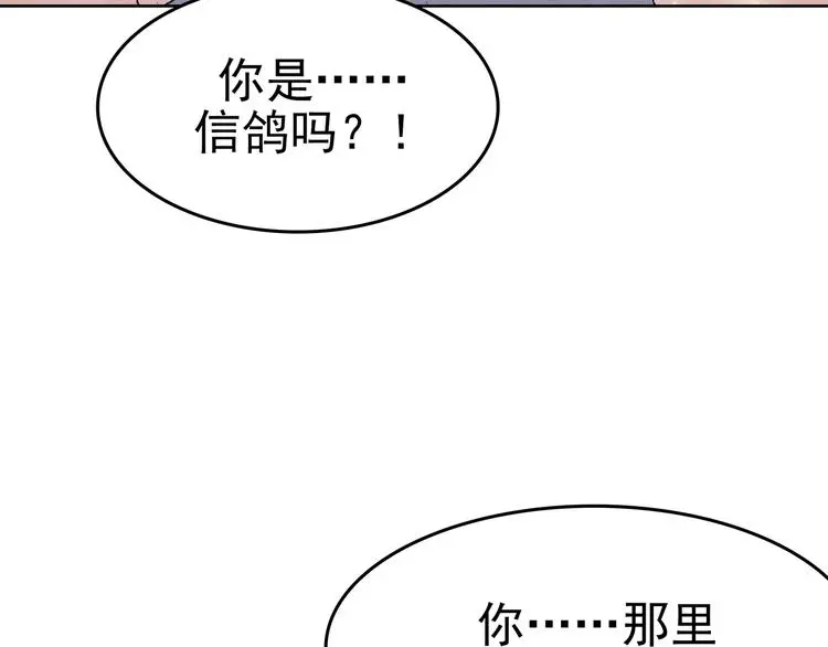 第26话 信鸽（1） 第35页