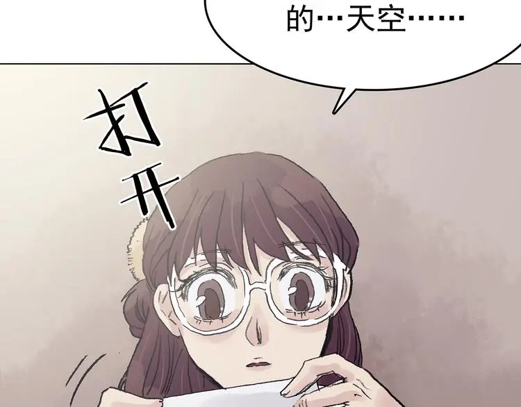 第26话 信鸽（1） 第36页
