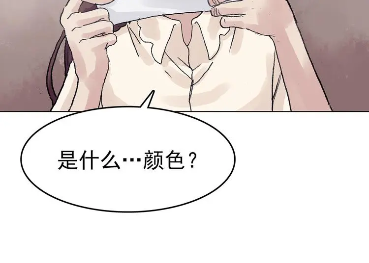 第26话 信鸽（1） 第37页