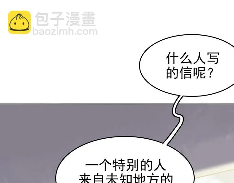 第26话 信鸽（1） 第38页