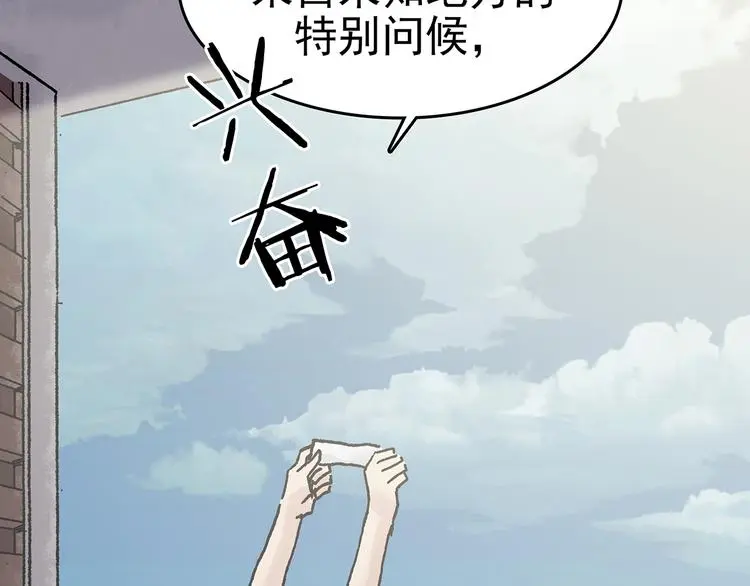 第26话 信鸽（1） 第39页
