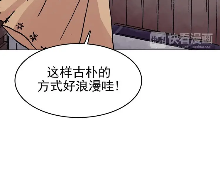 第26话 信鸽（1） 第41页
