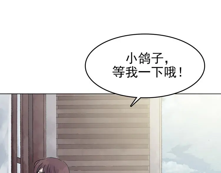 第26话 信鸽（1） 第42页