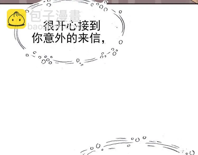 第26话 信鸽（1） 第46页