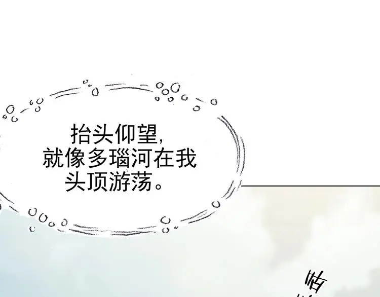 第26话 信鸽（1） 第50页