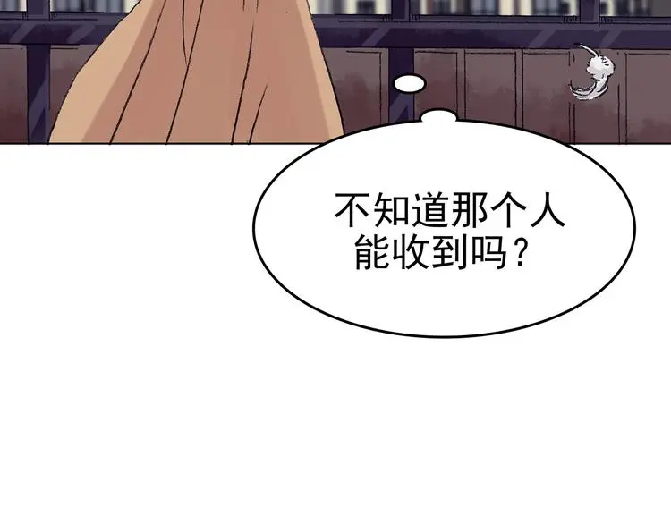 第26话 信鸽（1） 第53页