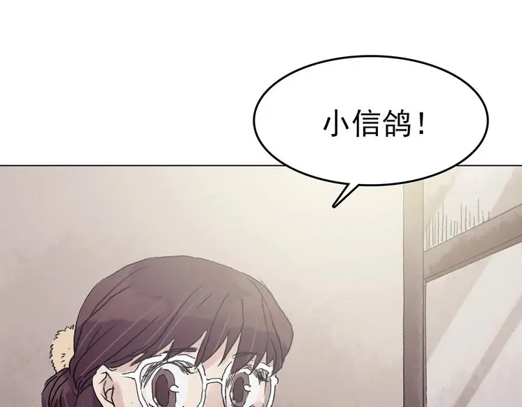 第26话 信鸽（1） 第61页