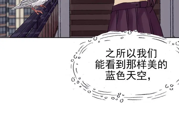 第26话 信鸽（1） 第66页