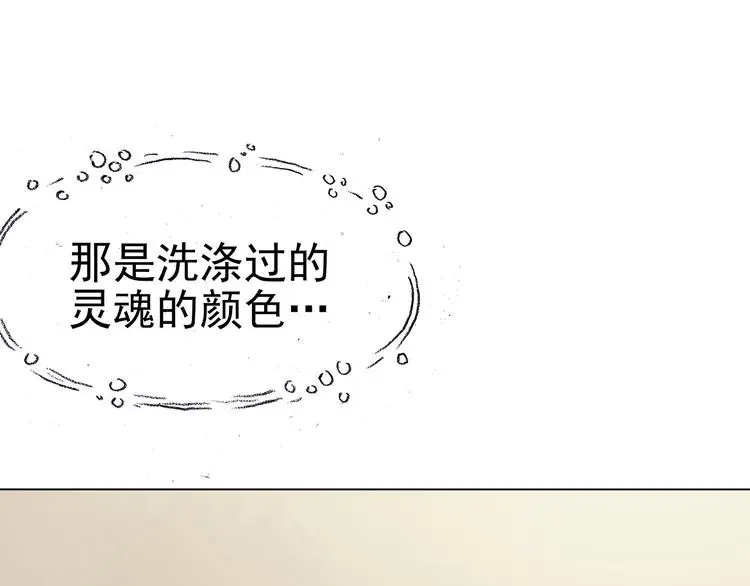 第26话 信鸽（1） 第67页