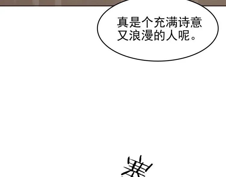 第26话 信鸽（1） 第69页