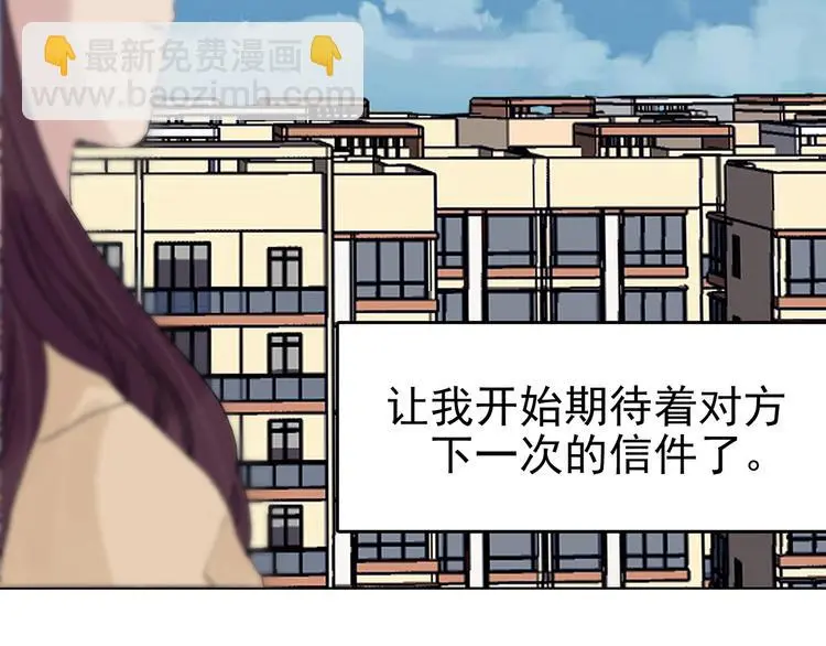 第26话 信鸽（1） 第74页
