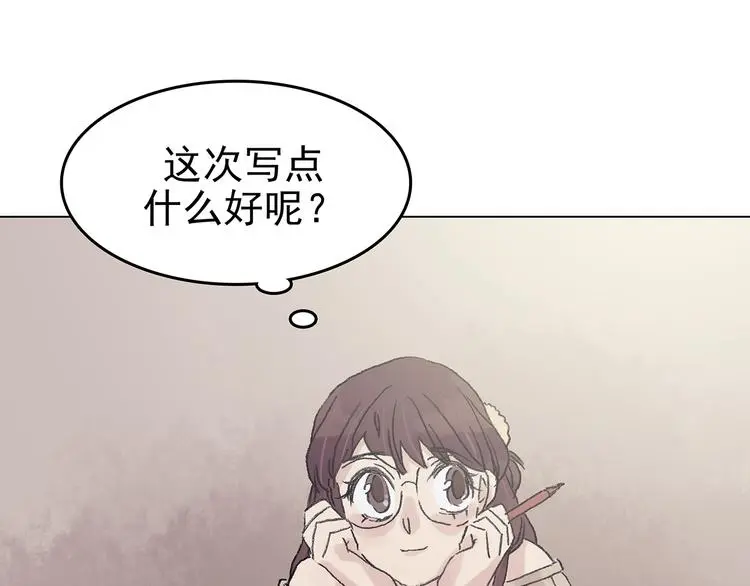 第26话 信鸽（1） 第79页