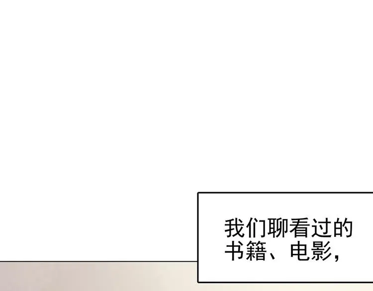第26话 信鸽（1） 第83页