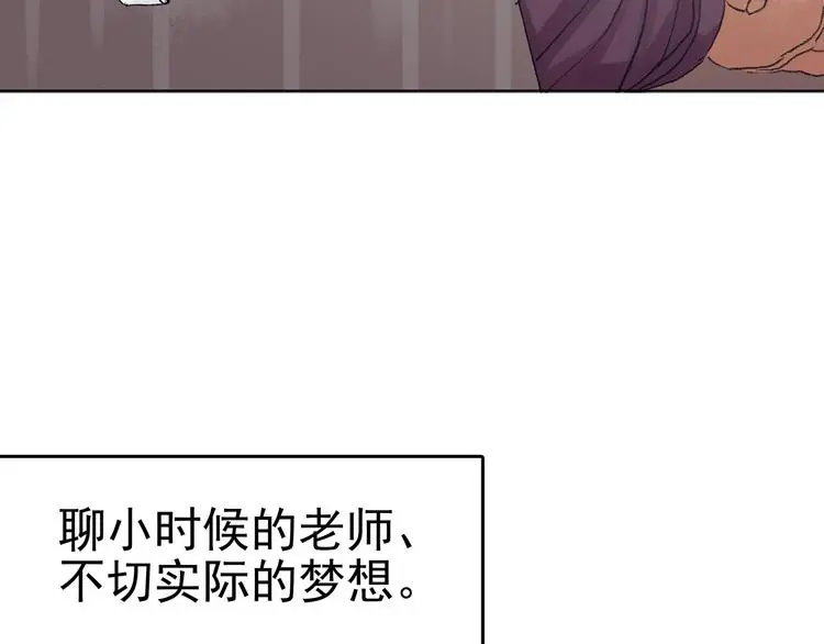 第26话 信鸽（1） 第85页