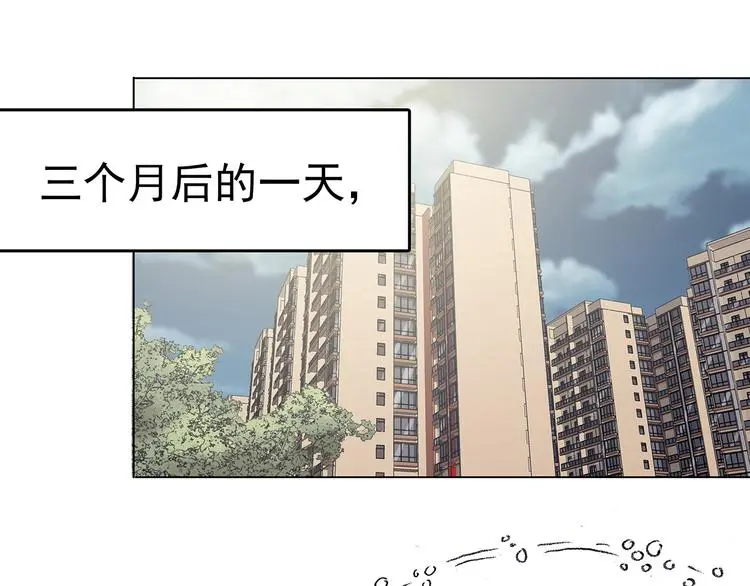 第26话 信鸽（1） 第94页
