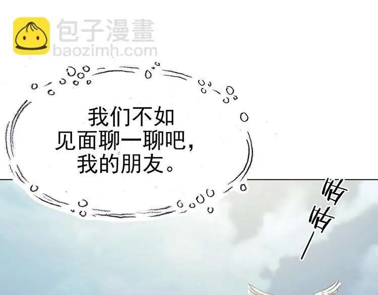 第26话 信鸽（1） 第103页