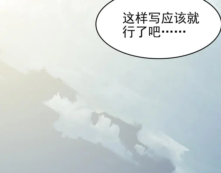 第26话 信鸽（1） 第105页