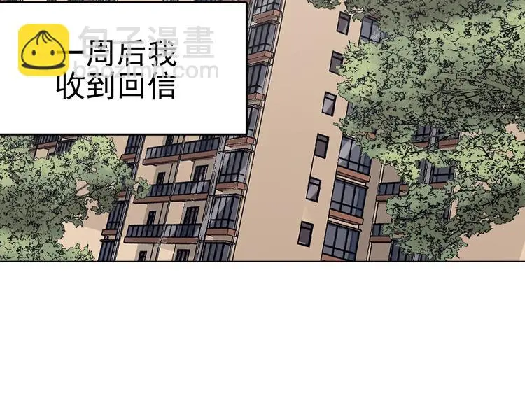 第26话 信鸽（1） 第107页