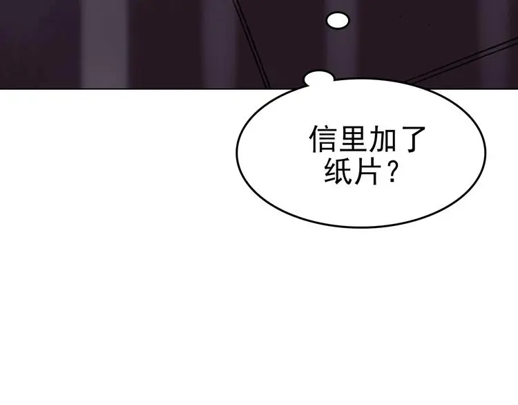 第26话 信鸽（1） 第117页