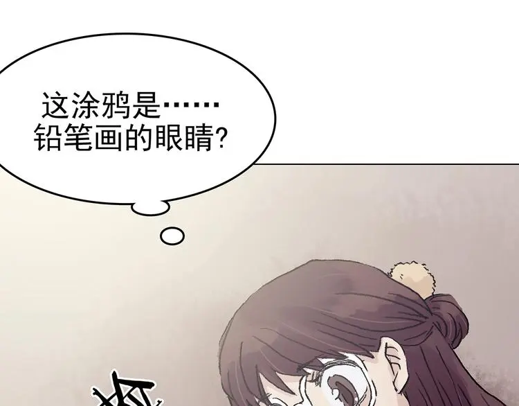 第26话 信鸽（1） 第118页
