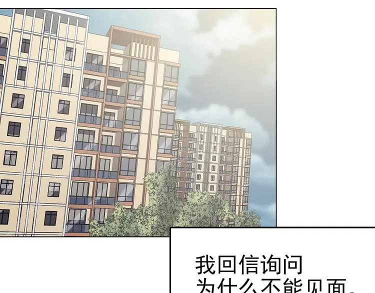 第26话 信鸽（1） 第121页