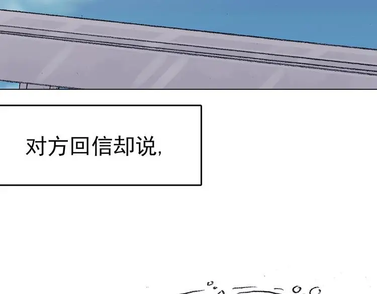 第26话 信鸽（1） 第123页