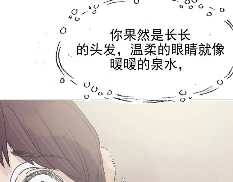 第26话 信鸽（1） 第124页