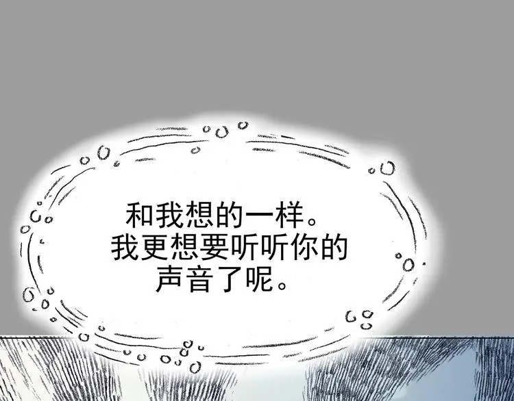 第26话 信鸽（1） 第127页