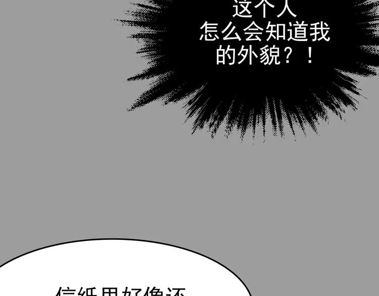 第26话 信鸽（1） 第130页