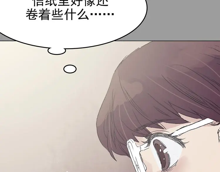 第26话 信鸽（1） 第131页