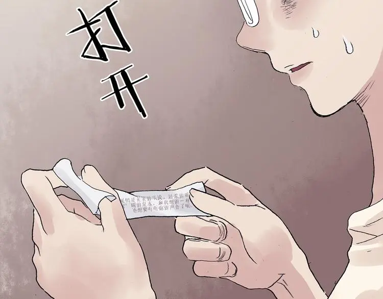 第26话 信鸽（1） 第132页