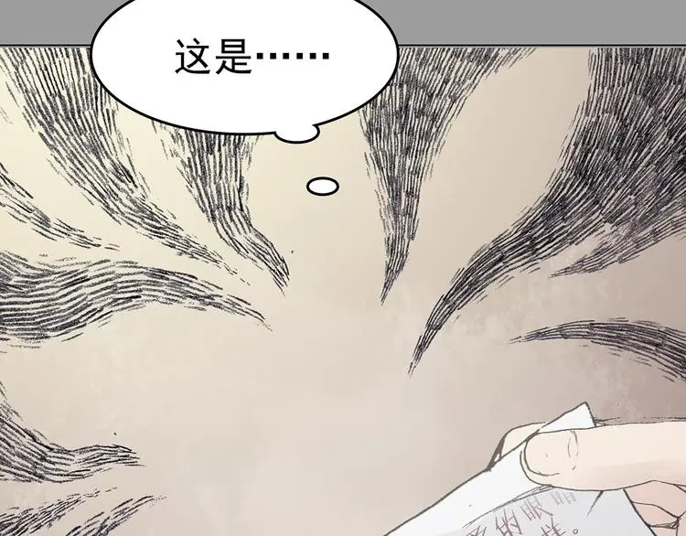 第26话 信鸽（1） 第134页