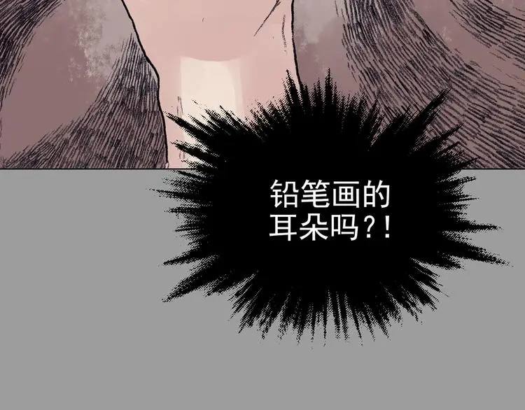 第26话 信鸽（1） 第136页
